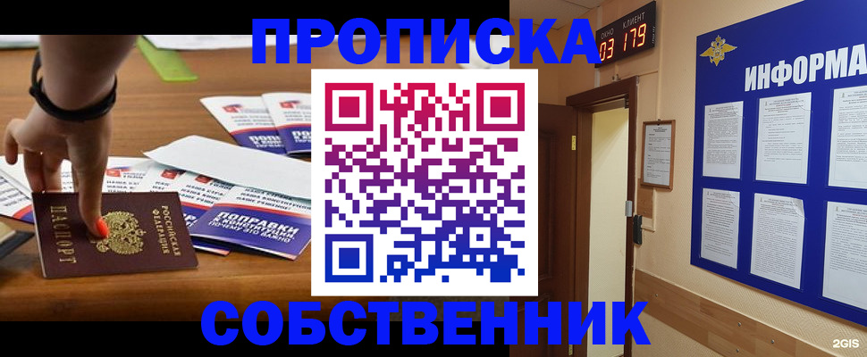 миграционный учет в Краснознаменске