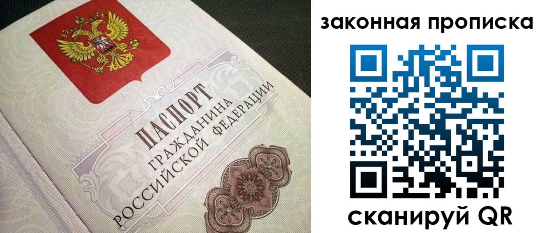 временная прописка в Краснознаменске
