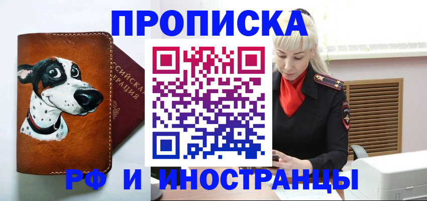 временная регистрация гарантия в Краснознаменске