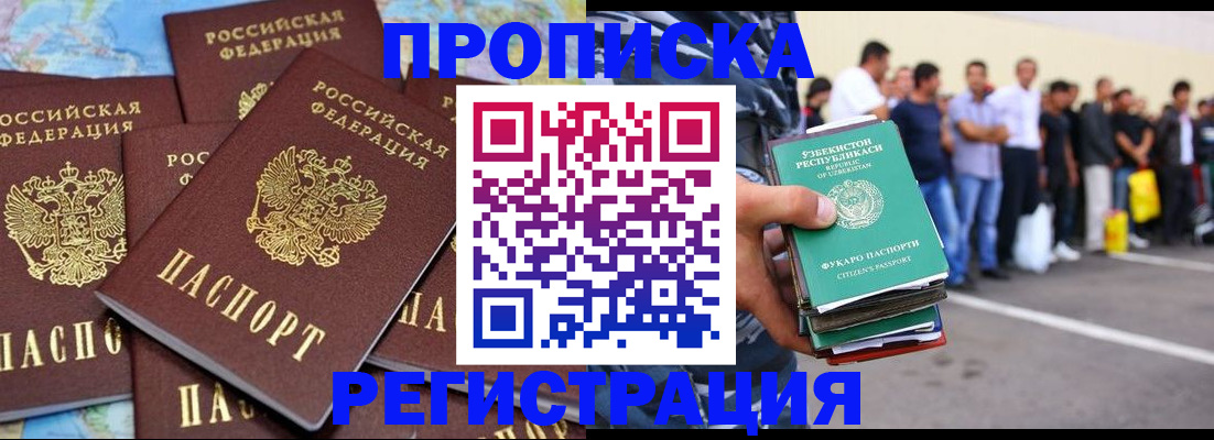 временная регистрация недорого в Краснознаменске