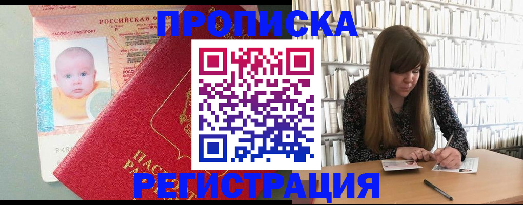 временная регистрация в Краснознаменске
